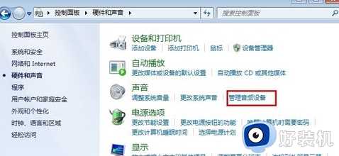 win7高清音频管理器在哪里打开_win7系统高清晰音频管理器怎么打开