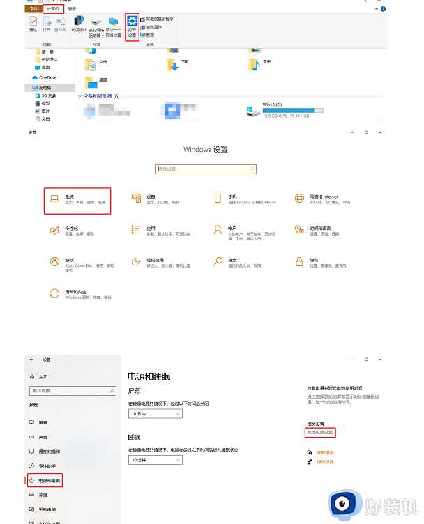 win10开机键盘要重新插拔才能用怎么回事_win10开机键盘要重新插拔才能用的解决方案