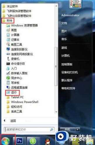 win7总弹出安全警告如何关闭_win7快速关闭安全警告窗口的方法