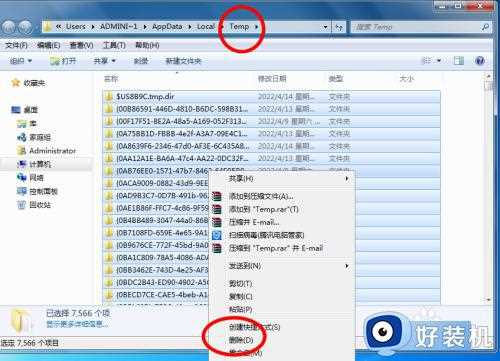 win7C盘爆满怎么办_win7C盘满了的清理方法