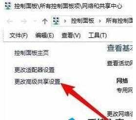 在win10下网上邻居看不到局域网电脑如何解决