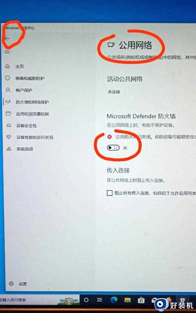 win10系统如何关闭防火墙？win7，win11系统大同小异