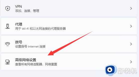 win11wifi突然消失了如何解决_win11重置网络解决WiFi消失的方法