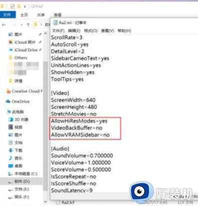 怎么在win10上更好的运行红警2_win10系统如何运行红警2