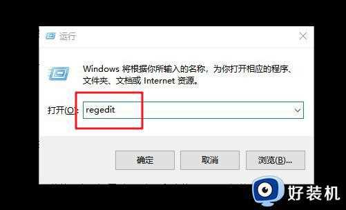 win10注册表残留信息如何删除_win10删除注册表残留信息的方法