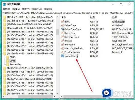 按键盘没有反应什么原因_电脑键盘按键没反应三种原因和解决方法