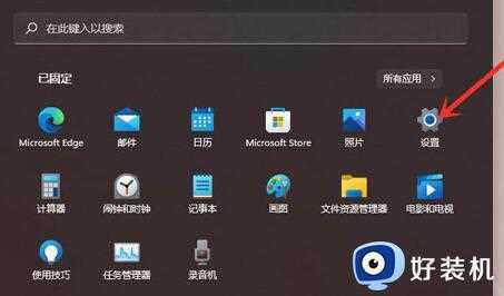 win11如何卸载恶意软件_win11卸载恶意软件的两种方法