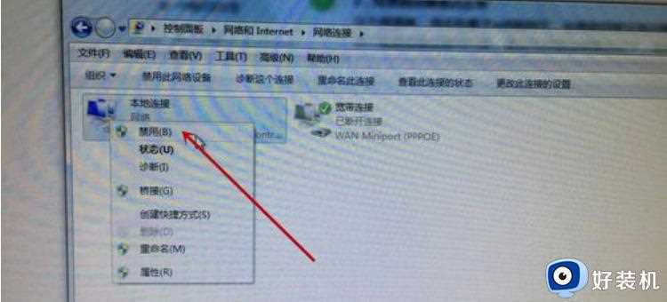 win7网络出现黄色感叹号怎么办_win7系统桌面右下角显示黄色感叹号的解决方法