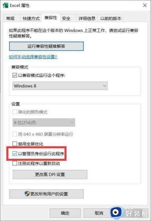 win10office打不开怎么办_win10office无法打开的解决教程