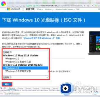 win10怎么在官网下载_在官网下载win10系统的方法