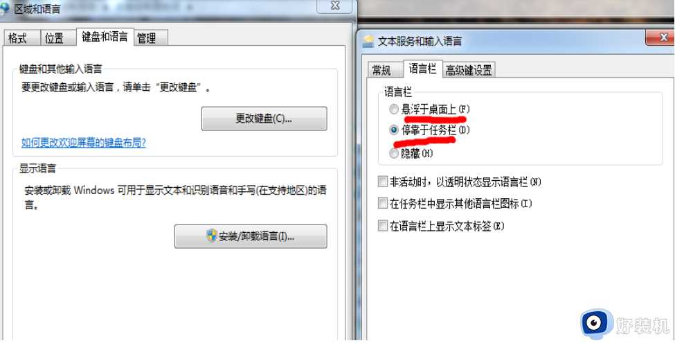 win7打不了中文字怎么办_win7打字打不出中文修复方法