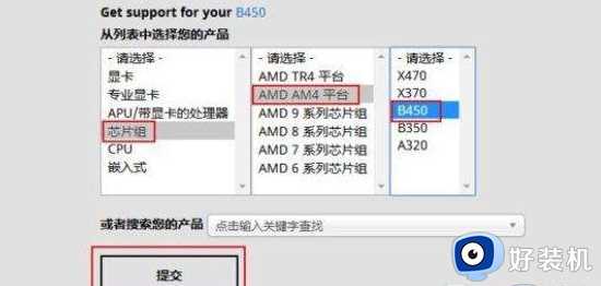 锐龙3600win7鼠标不能用怎么办_锐龙3600装win7鼠标没反应如何解决