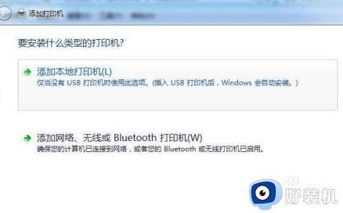 win7电脑怎么安装打印机_win7电脑安装打印机的教程