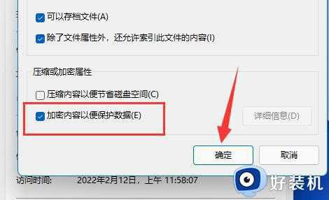 如何对win11电脑文档加密_win11电脑文档加密的设置方法