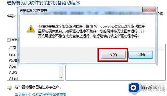 win10下如何禁用笔记本自带键盘_win10禁用笔记本自带键盘的方法