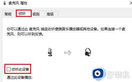 win11麦克风回声如何消除_windows11麦克风回声消除方法