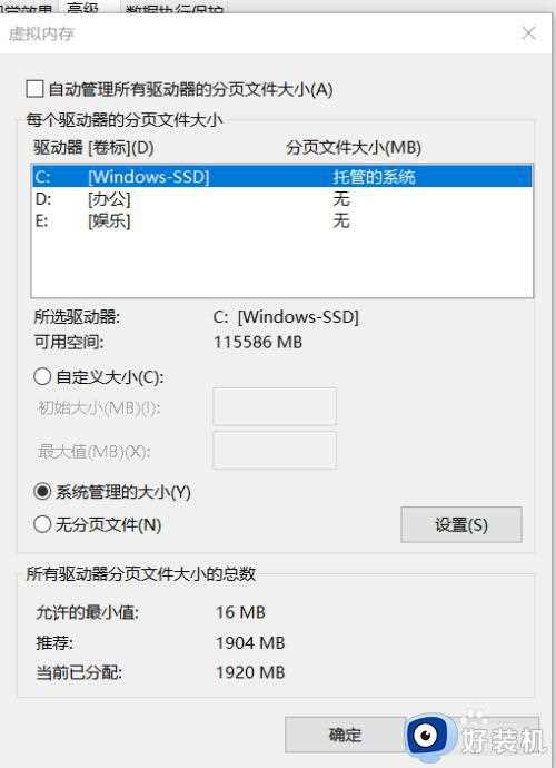 win10系统玩不了英雄联盟为什么_win10系统玩不了英雄联盟的解决方法