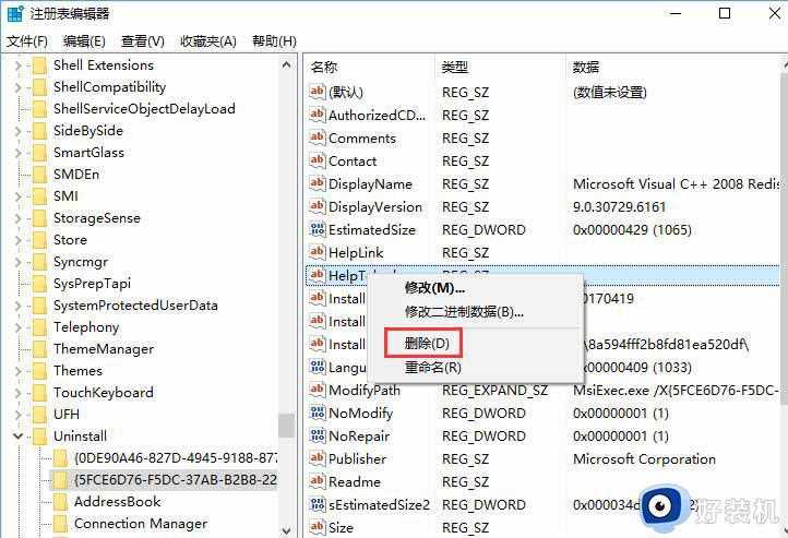 win10注册表残留信息如何删除_win10删除注册表残留信息的方法