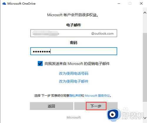 win10onedrive有用吗_分享win10onedrive功能的使用方法