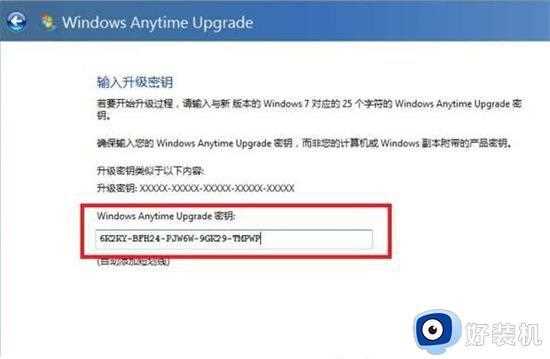 win7旗舰版激活密钥永久激活码2023_windows7旗舰版激活产品密钥最新未过期