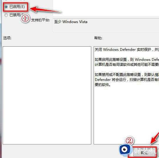 Windows Defender怎么关闭win7_win7系统关闭Defender的步骤