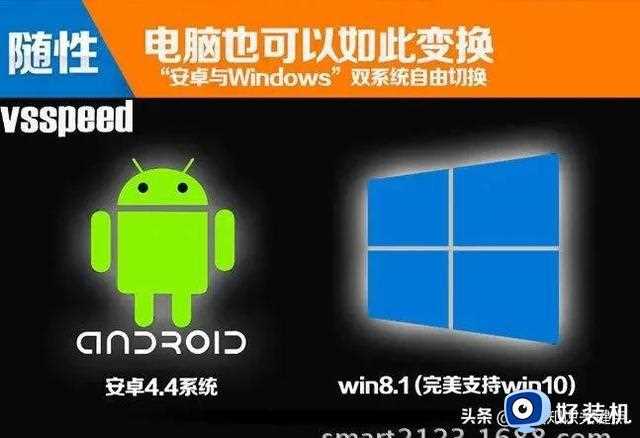 先刷安卓还是先刷Win10？双系统平板电脑刷机千古难题