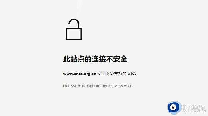 Win11打开浏览器提示此站点不安全什么原因_Win11打开浏览器提示此站点不安全如何解决