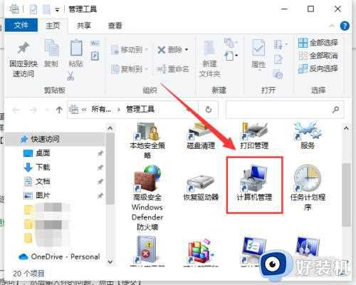 win10用户提升到管理员权限设置方法_win10如何开启用户管理员权限