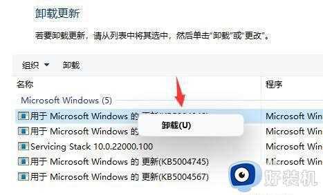 win11打开控制面板一直闪怎么办_win11打开控制面板就闪屏解决方法