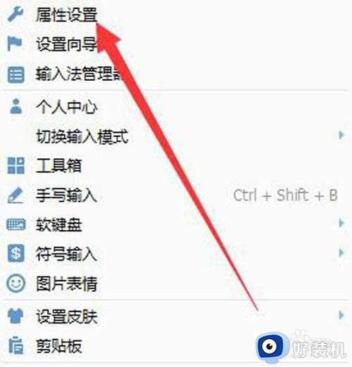 怎么设置qq拼音游戏兼容模式_qq输入法设置游戏兼容模式方法