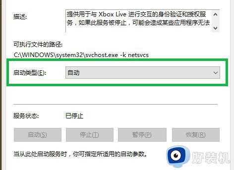 win10xbox控制台小助手一直在转圈如何解决_win10打开xbox控制台小助手显示请稍等解决方案