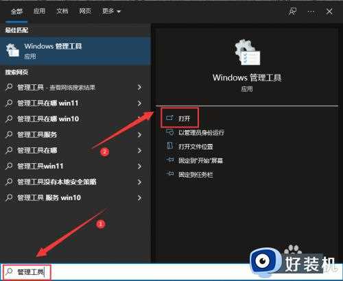 win10用户提升到管理员权限设置方法_win10如何开启用户管理员权限