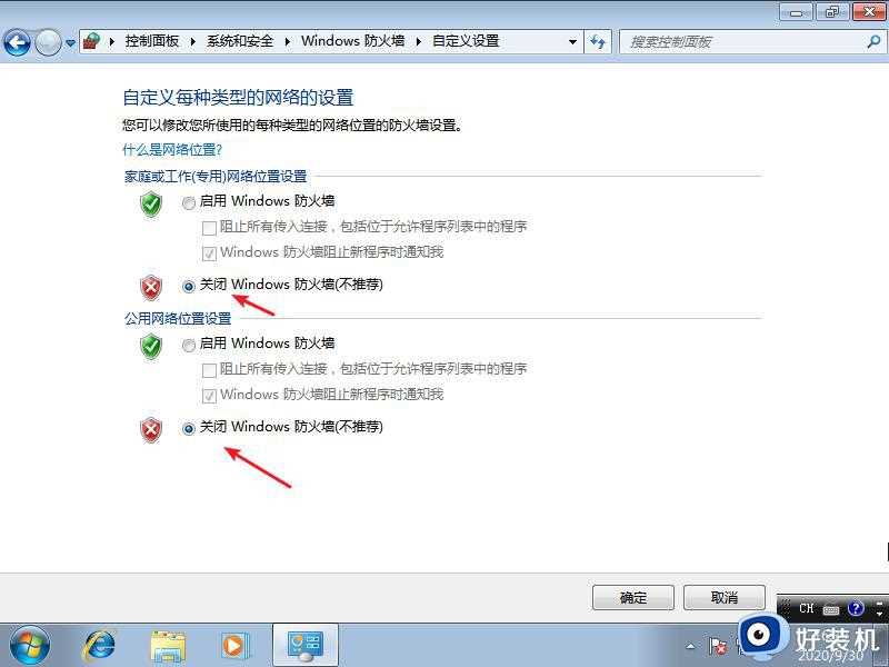 win7共享需要输入用户名和密码怎么解决