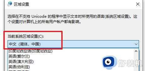 win10系统字体出现乱码怎么办_win10系统字体出现乱码的解决方法