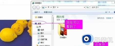 文件保存不到桌面是什么原因_文件无法保存到桌面如何解决