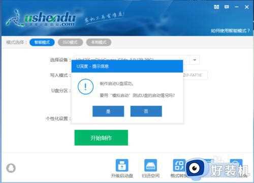 win10如何用U盘制作U盘启动_win10使用U盘制作U盘启动项的方法