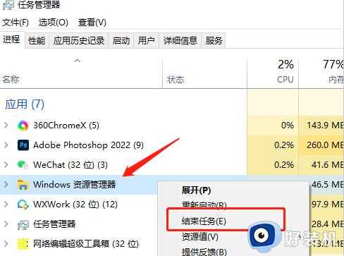 win10桌面软件图标突然变白什么原因_win10桌面软件图标突然变白两种解决方法