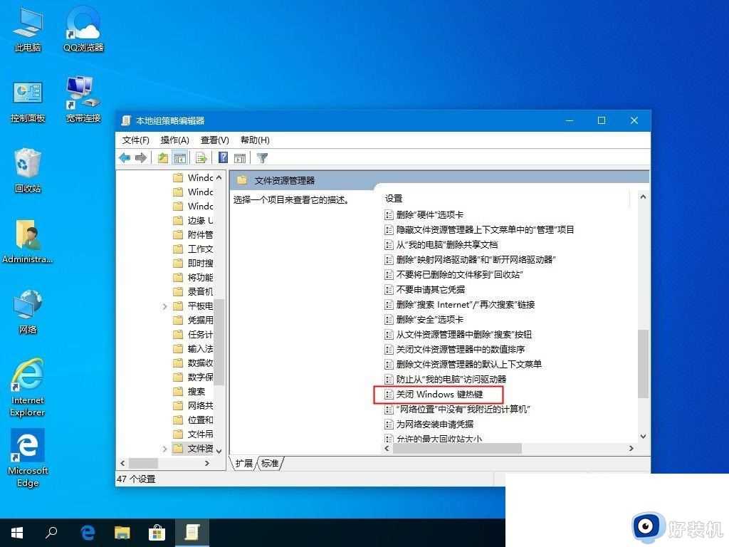 win10快捷键没反应怎么办_win10系统快捷键不起作用如何修复