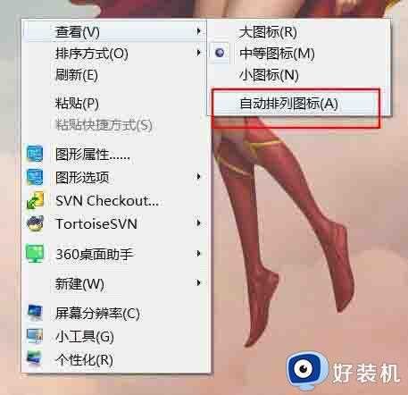 win10怎么对桌面图标进行分类排序_win10分类排序桌面图标的方法