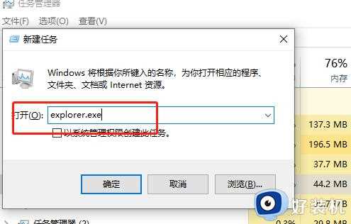 win10桌面软件图标突然变白什么原因_win10桌面软件图标突然变白两种解决方法