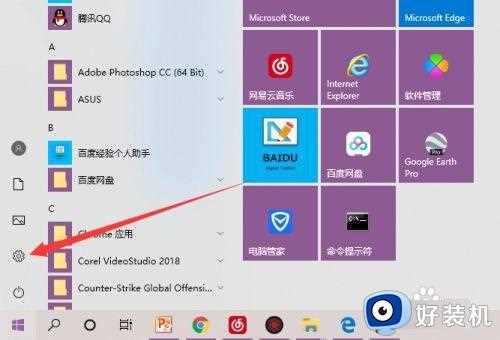 win10关机后继续耗电怎么办_win10关机后依旧耗电的解决方法