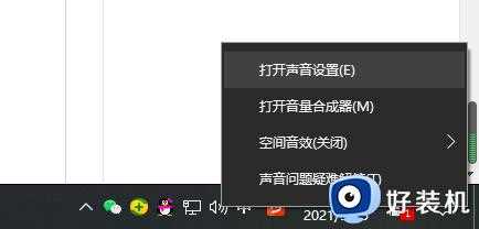 win10电脑声音太小怎么办_win10电脑声音太小的解决方法