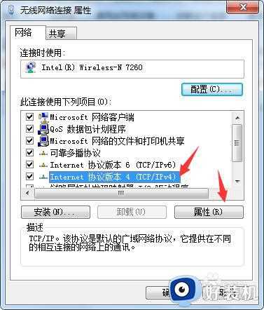 win7系统ip地址如何设定_win7系统设定ip地址的方法