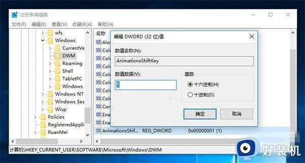 win10电脑如何实现窗口慢动作_让win10电脑实现窗口慢动作的方法