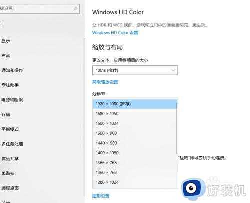 win10系统分辨率不正确怎么办_win10系统分辨率不正确的解决方法