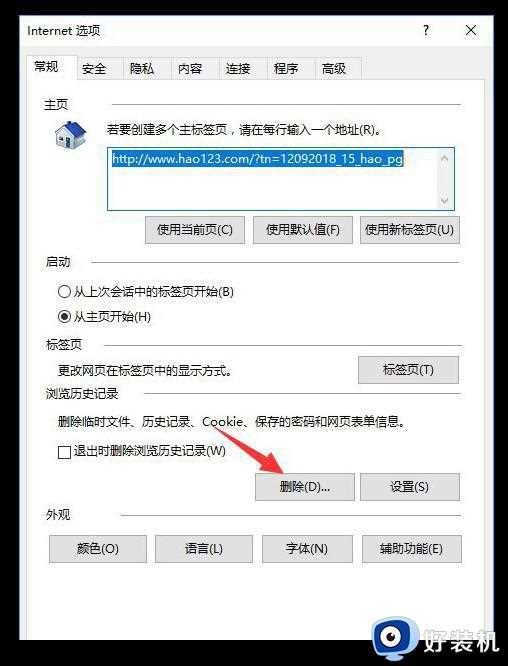 win10设置路由器提示此功能暂未开放怎么办_win10设置路由器提示此功能暂未开放的两种解决方法