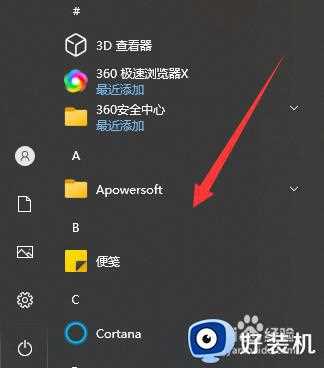 win10开始菜单无反应怎么办_win10菜单无反应的解决方法