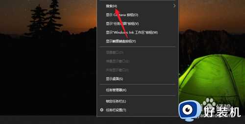 win10如何关闭任务栏当中搜索框_win10取消任务栏的搜索框设置方法