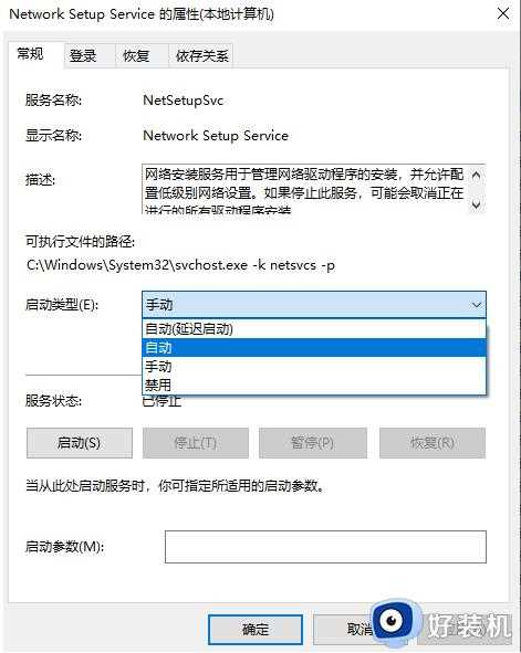 更新win10系统后WLAN图标消失了怎么回事_更新win10系统WLAN图标消失的恢复方法