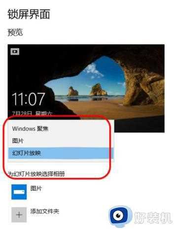 win10屏保在哪里设置_win10设置屏保的两种方法